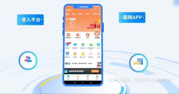 澄江县电力供需平台MG动画制作_电力系统可视化动画设计_智慧电网数字化宣传动画_电网科普动画_